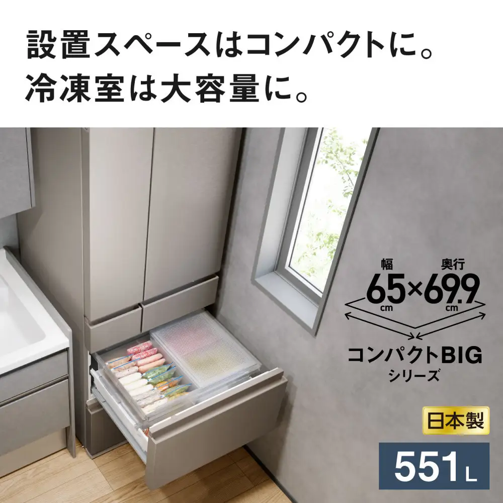 パナソニック冷蔵庫　省スペース大容量冷凍室 NR-F55HY3-W（パールホワイト）