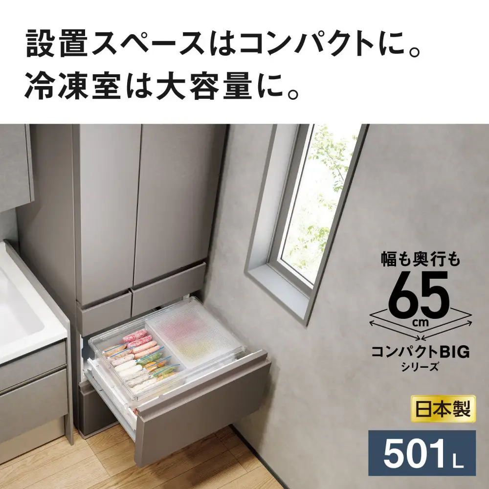 パナソニック冷蔵庫　省スペース大容量冷凍室 NR-F50HY3-W（パールホワイト）