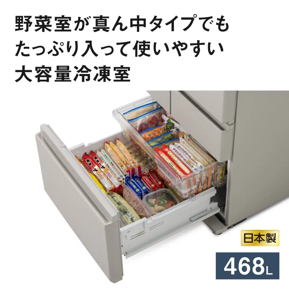 パナソニック冷蔵庫　大容量冷凍室（右開き）NR-E47BR3-C
