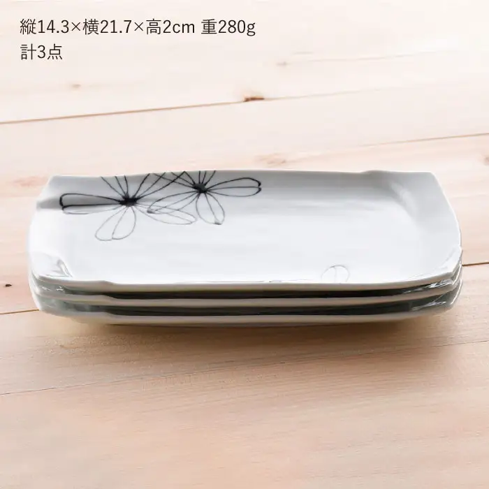 【波佐見焼】パキラシリーズ 長 角皿 3枚セット プレート 食器 皿 【まるしん】 [WD18]  波佐見焼