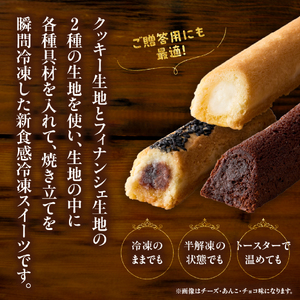 お菓子 【料亭おもてなしおやつ】TOKUBO全8種セット 10本入り