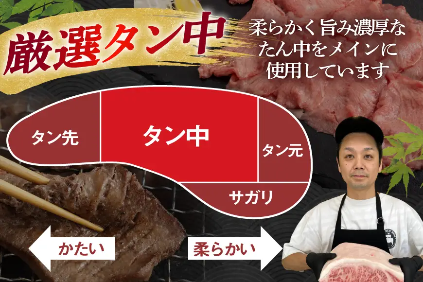 希少部位 国産 牛タン しゃぶしゃぶ用 500g 3～4人前