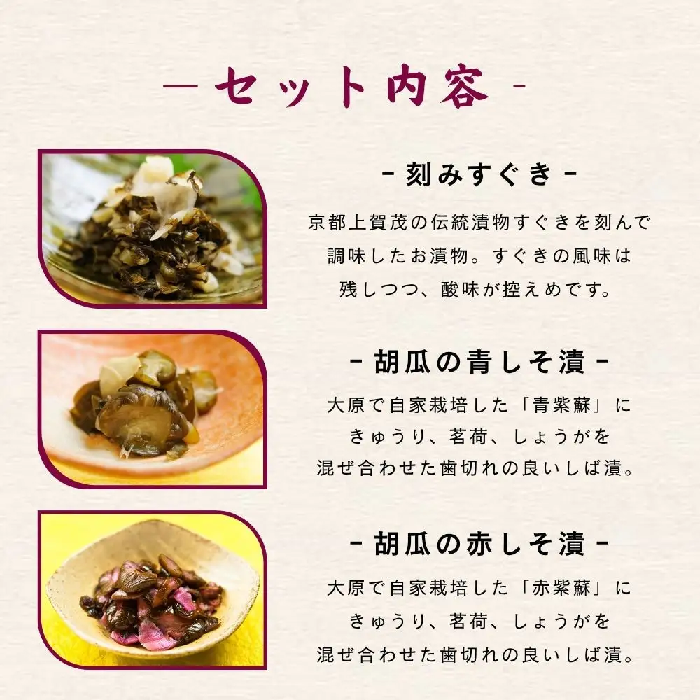 【辻しば漬本舗】大原のしば漬・京漬物・ちりめん山椒詰合せ（10種）｜京都 漬物 人気詰合せ