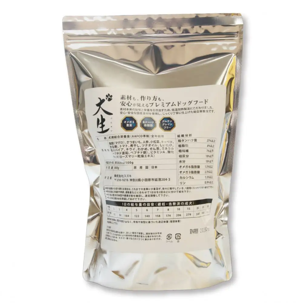＜１２ヶ月定期便＞　プレミアムドッグフード犬生ーけんせい－　国産総合栄養食　低アレルギー　２袋×１２回