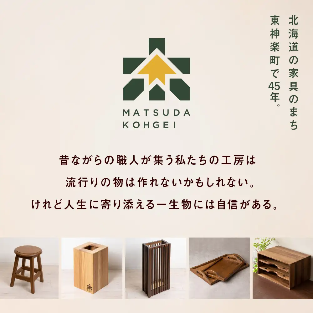 クリスマスツリー・チェリー材 SSサイズ ＜松田工芸＞