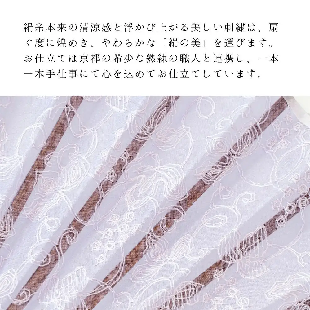 【伊と幸】《白生地の老舗が贈る》透扇子 正倉院葡萄唐草柄 白藤色｜京都 人気シリーズ 扇子