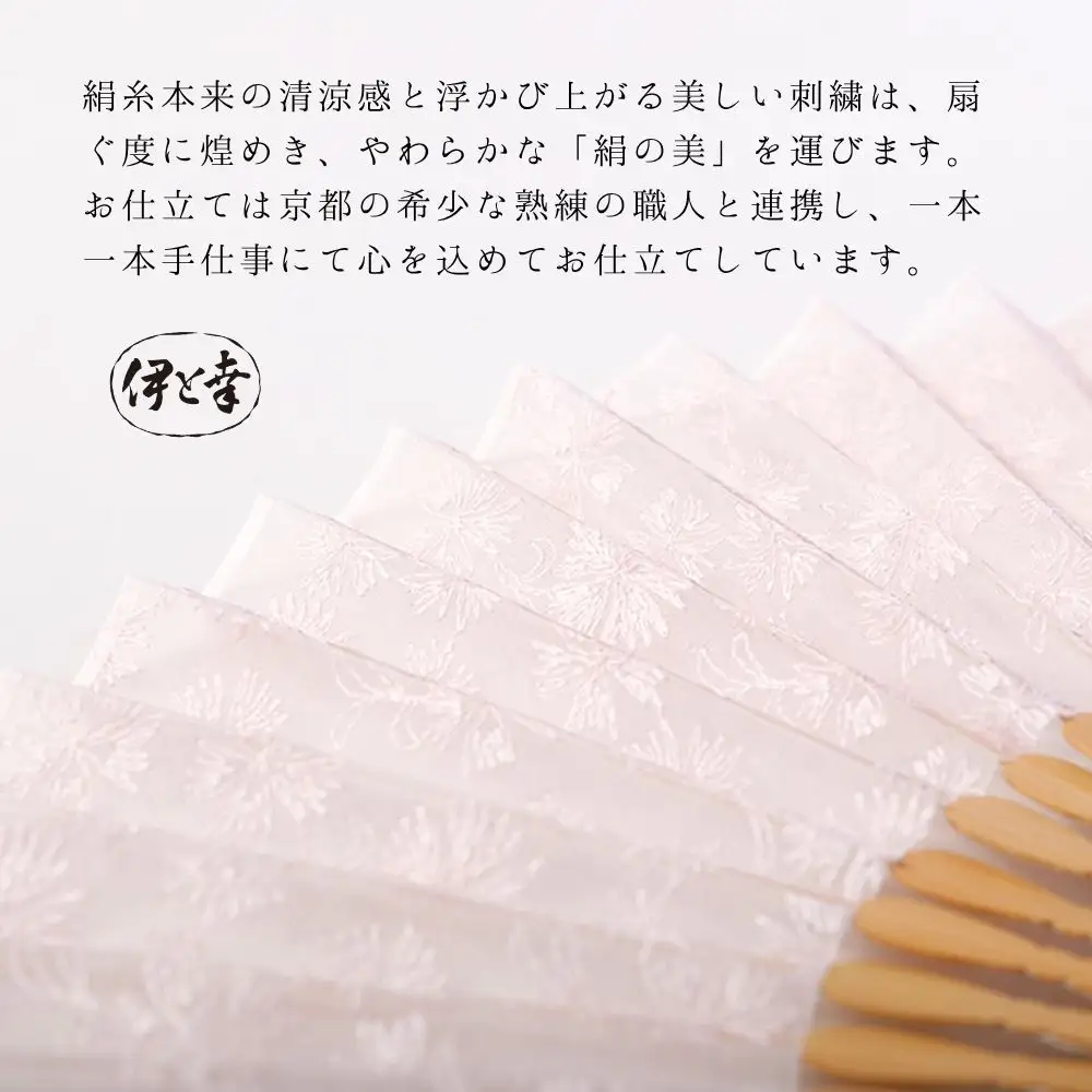 【伊と幸】《白生地の老舗が贈る》透扇子 撫子柄 薄桜色｜京都 人気シリーズ 扇子