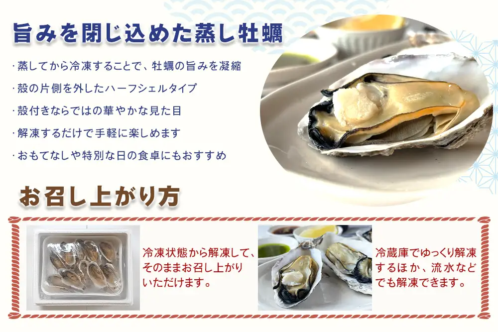 蒸し牡蠣ハーフシェル10貝×2パックセット [0422]
