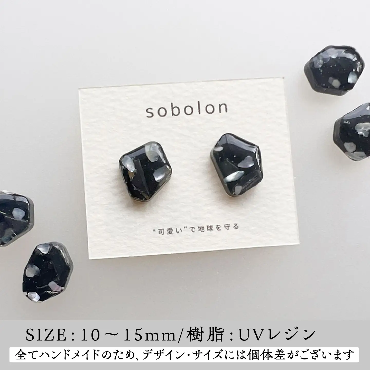 【金具のカラーが選べる】 海洋プラスチックから生まれた イヤリング ＆ ネックレス sobolon いびつちゃん 黒MIX / いやりんぐ アクセサリー おしゃれ / 多治見市 / sobolon[TFC045]
