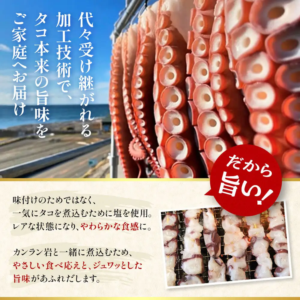 【訳あり】浜ゆでタコ 250g×2袋 タコ