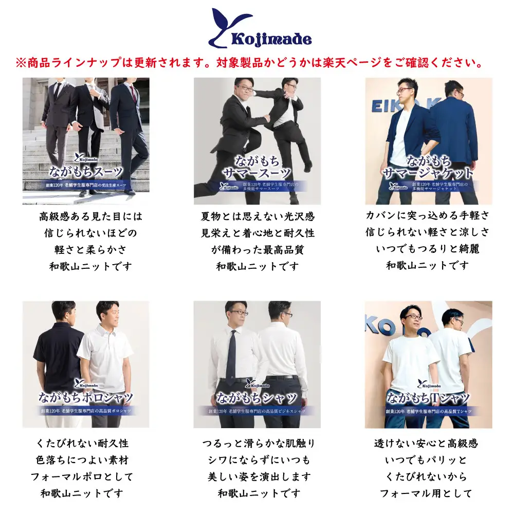 エイコーコジマ お仕立て割引券10,000円分相当（学生服・kojimade対象品）