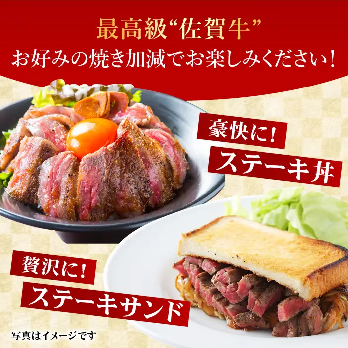 口の中でとろける？【霜降り希少部位】A4 A5 佐賀牛 ミスジステーキ (150g×2枚) 合計300g 【ミートフーズ華松】[FAY010]
