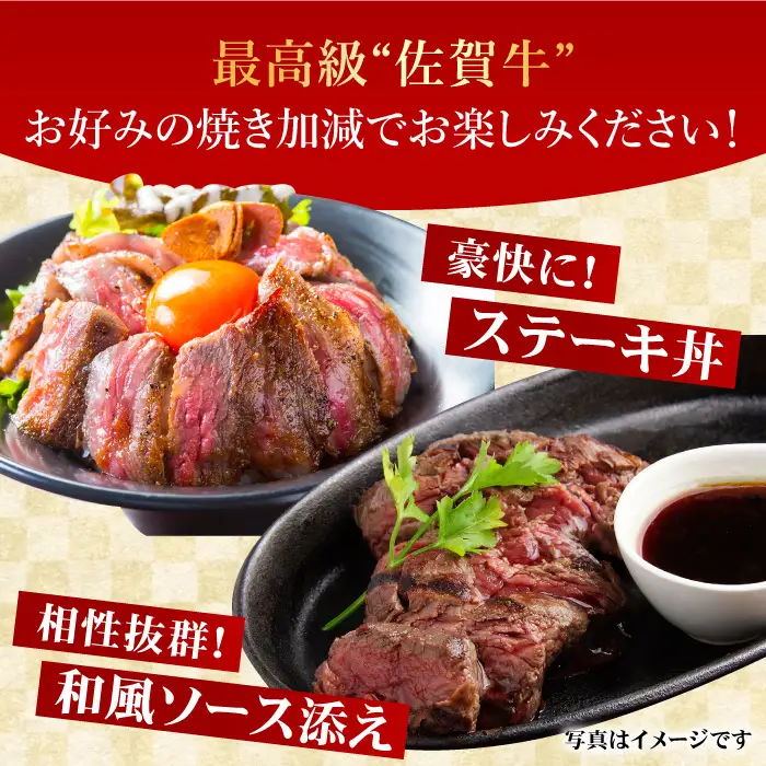黒毛和牛 佐賀牛 ランプ ステーキ 300g[FAY013]