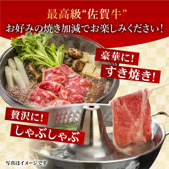 【霜降り希少部位】A4 A5 佐賀牛 リブロース すきやき用 400g[FAY017]