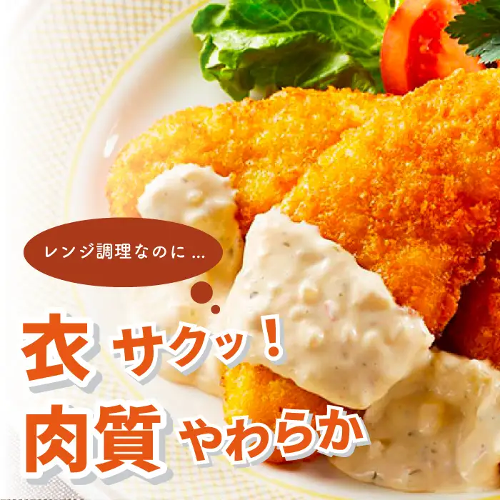 佐賀県産 みつせ鶏 ささみの丸ごとカツ 4袋 総菜 お惣菜 ささみカツ お手軽惣菜 [FAE031]