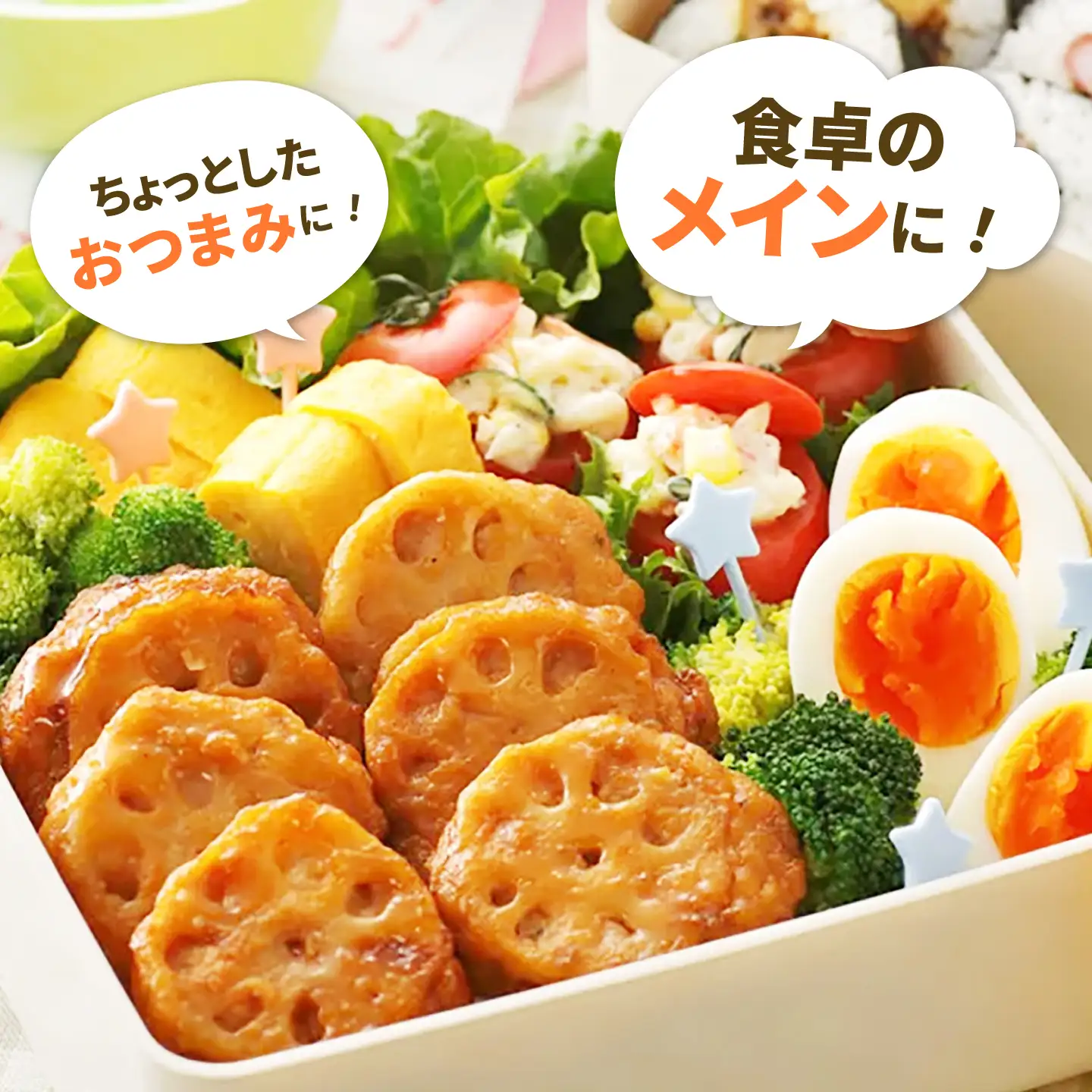 佐賀県産 みつせ鶏 レンコンはさみ焼き 4袋 総菜 お惣菜 チキン南蛮 お手軽惣菜 [FAE033]