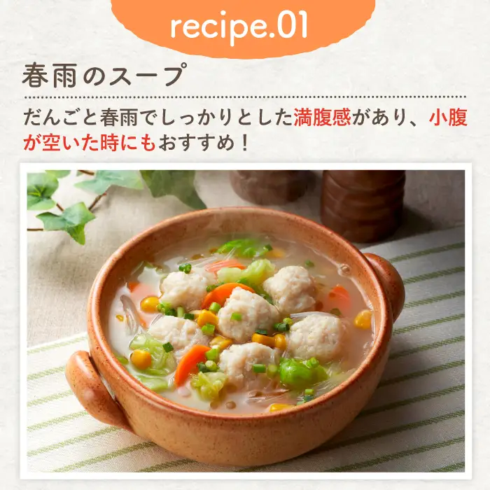 みつせ鶏のふわふわだんごと白湯スープ 4袋 ヨコオフーズ / 総菜 お惣菜 お手軽惣菜 [FAE039]