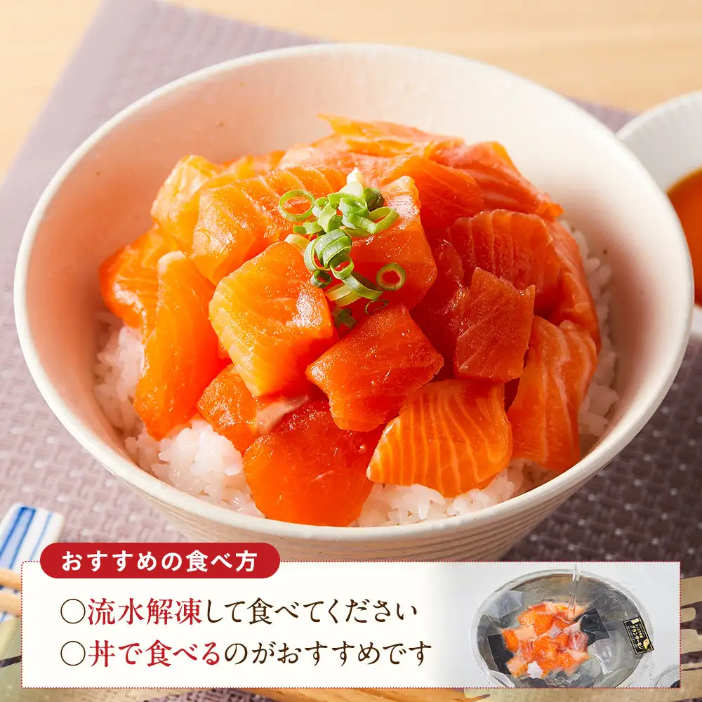 【訳あり】琴浦グランサーモンのサイコロカット150g×５パック