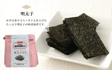 福岡有明のり バター風味・明太子詰め合わせ 5袋 板のり50枚分 2種類