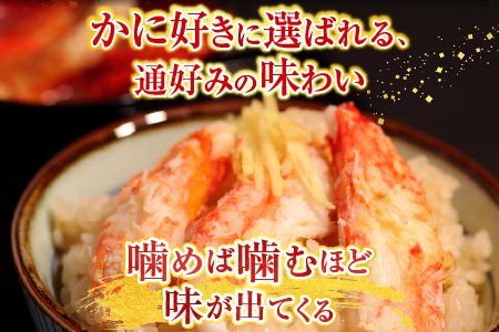 【北海道根室産】花咲かに400g前後～550g前後×3尾 A-36029