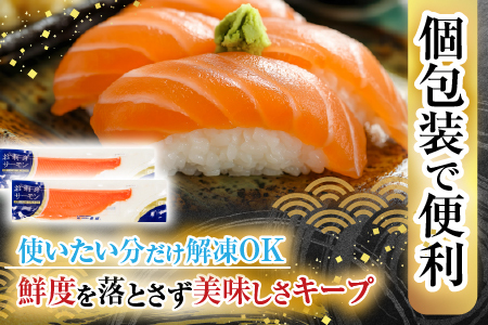 お刺身トラウトサーモン約300～400g×2P A-11127