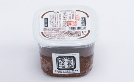 完全無添加合わせ麹味噌　800g×2個 みそ 調味料 