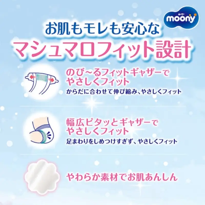 ムーニー マシュマロ肌ごこちモレ安心 Sサイズ 70枚×2パックセット おむつ テープタイプ ベビー 赤ちゃん ユニ・チャーム 