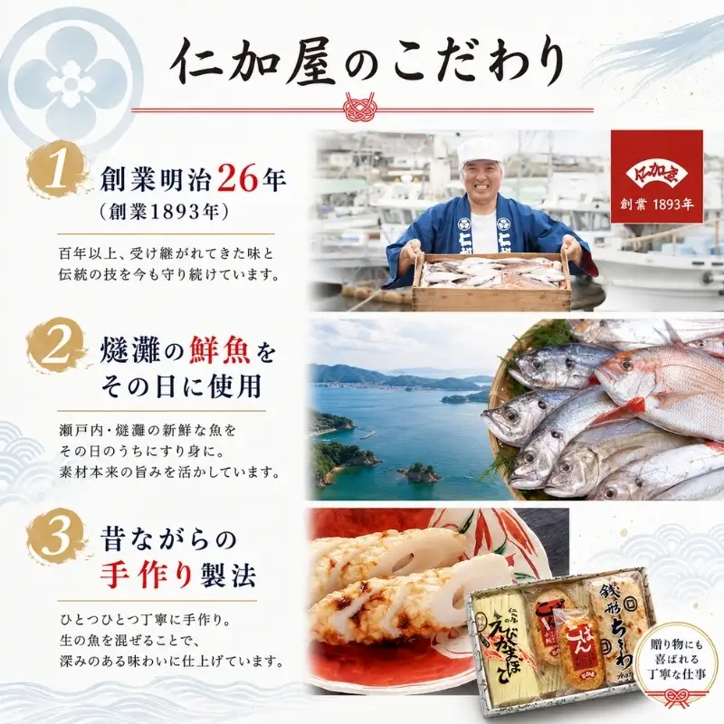 かまぼこ詰合せ9個入り 蒲鉾 ちくわ 贈答 魚貝類／かまぼこ 練り物類 