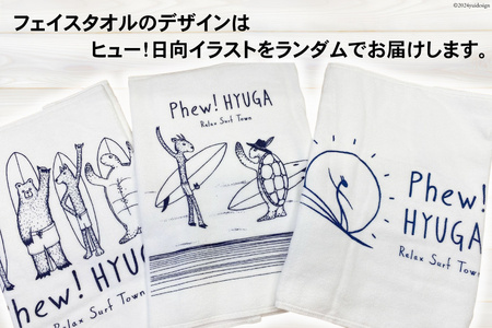 Tシャツ 半袖 ヒュー！日向 デザイン Ｔシャツ＆ タオル セット 5.6オンス