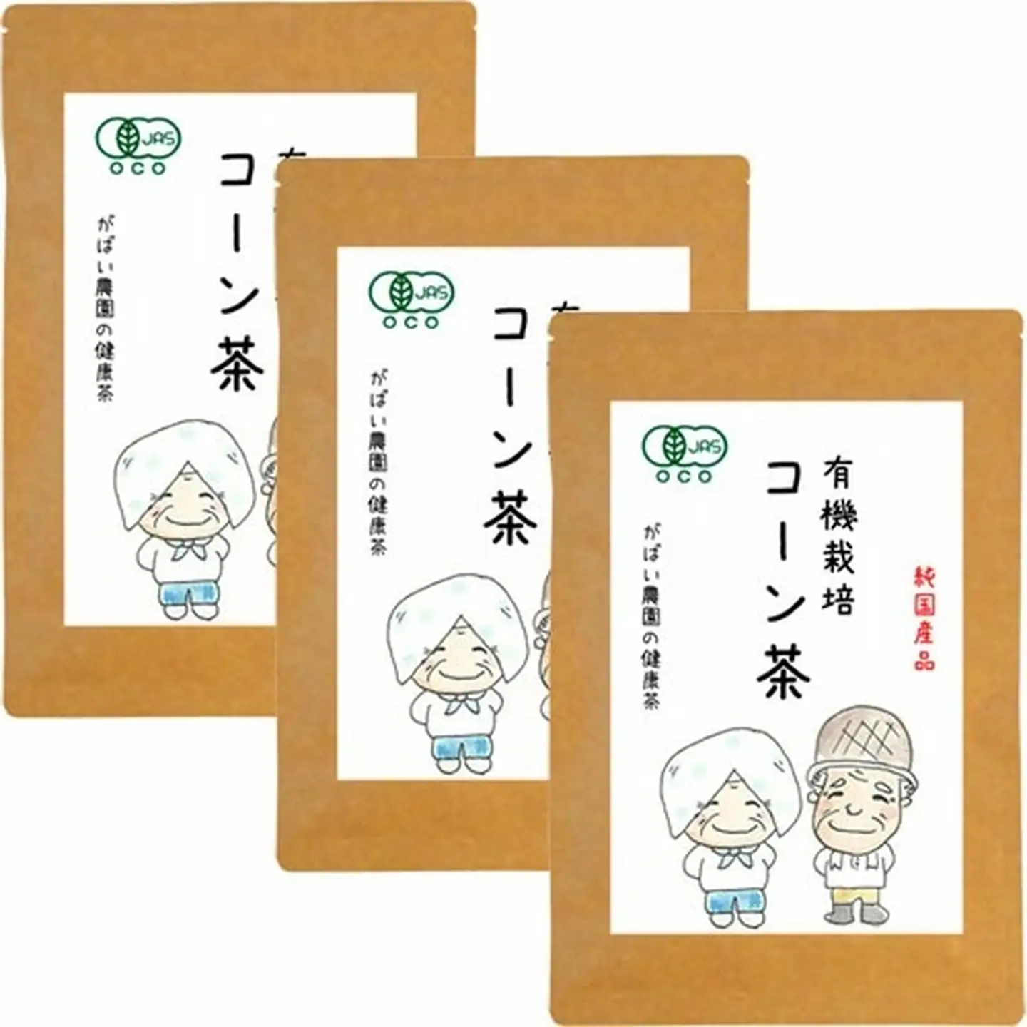 有機栽培 コーン茶（3個セット）：B210-004