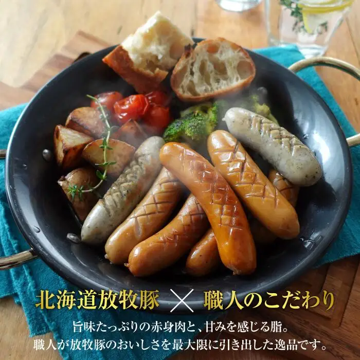 北海道産放牧豚 無添加ウインナーとしゃぶしゃぶ肉セット【12000102】