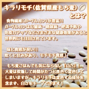 CIB96_佐賀県産もち麦２kg・精麦もち麦1.5kg・黒米500g