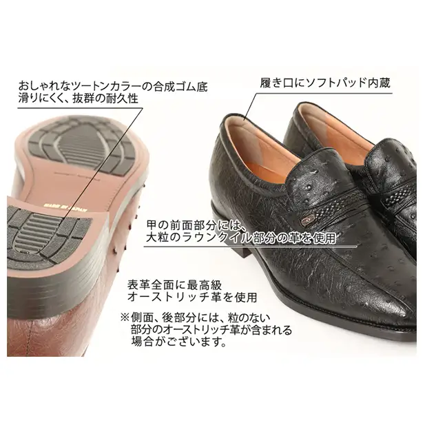 革靴 ビジネスシューズ オーストリッチ 茶 国産 革靴 23.5cm