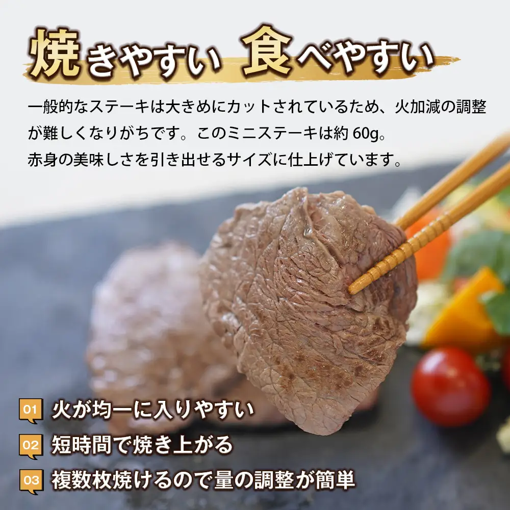 淡路牛 赤身ミニステーキ　500g  ステーキ