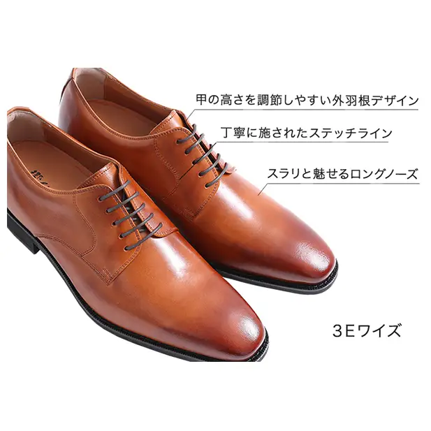 ビジネスシューズ 外羽根プレーン 6cmアップ ワイン ビジネスシューズ【No.1931】 26.5cm
