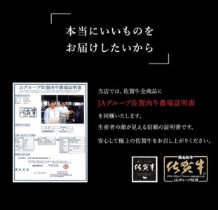 BN027_証明書付き　最高級・佐賀牛ローススライス200g×3パック