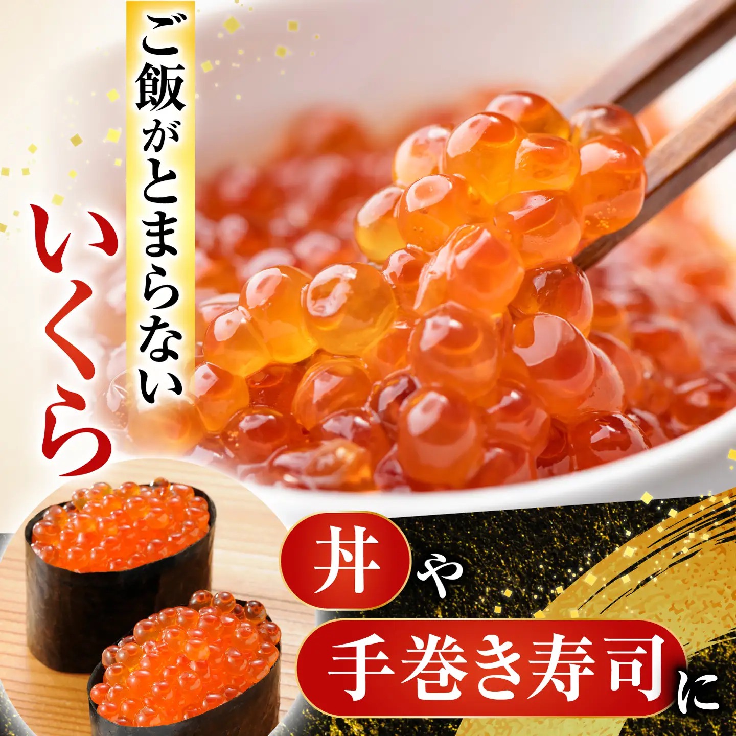 いくら醤油漬け100g×1P、ほたて貝柱500g×1P B-70019