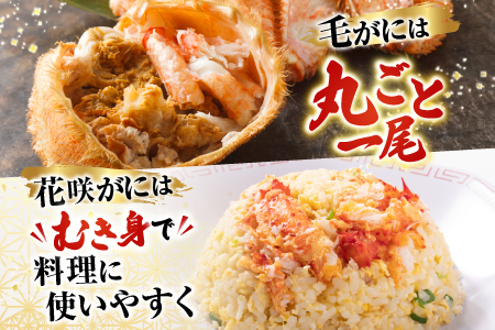 毛かに・いくら・ほたて貝柱・花咲かにむき身セット D-36036