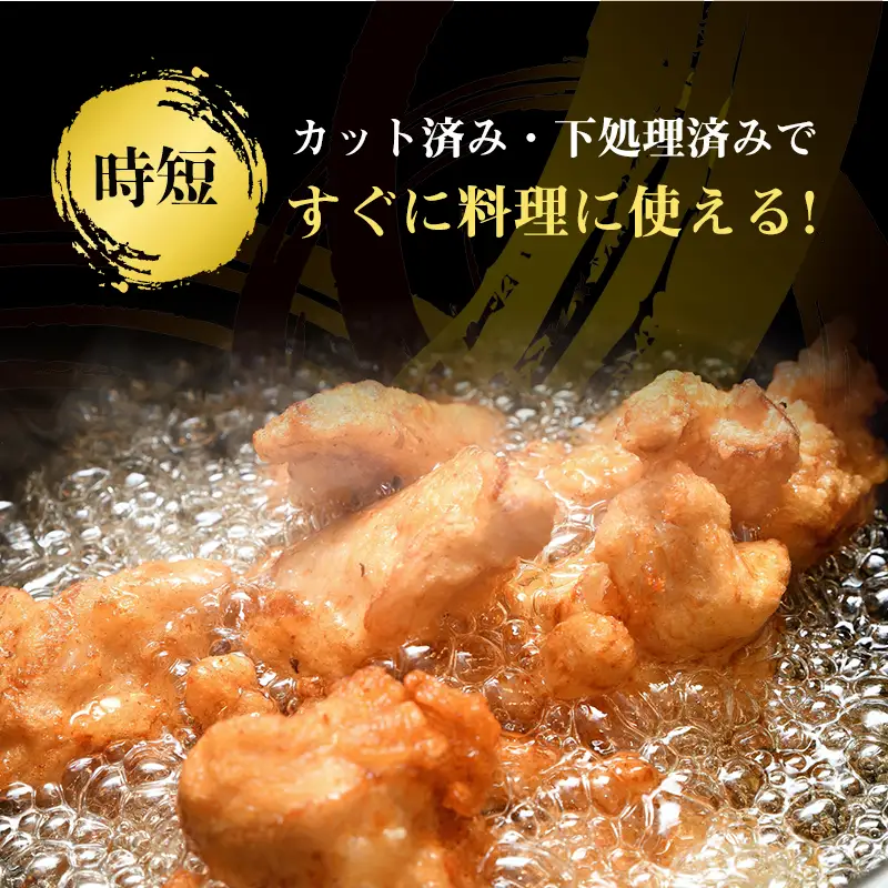 【9月中の発送】便利な小分け！若鳥カット済むね肉200g×24袋(合計4.8kg) 鶏肉 唐揚げ 親子丼 お弁当