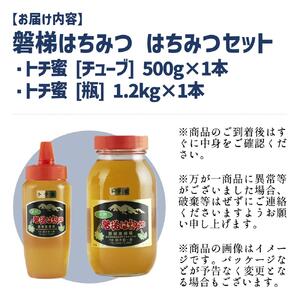 国産純粋はちみつ 天然 磐梯養蜂 磐梯はちみつ トチ×トチ