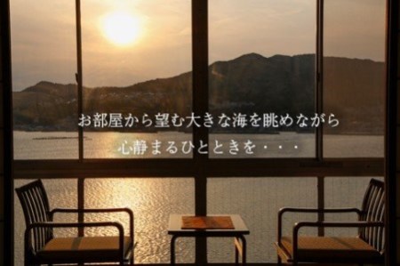 淡路島海上ホテル・極みの宿泊券 1泊2食付き(休前日限定)