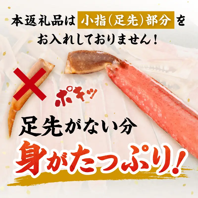 北見市加工 生冷本ズワイガニセット 800g 昆布入 ( 海鮮 魚介類 魚介 蟹 かに カニ セット 鍋 カニ鍋 カニ爪 ズワイガニ かにしゃぶ カット済 贈答 ギフト 熨斗 のし ふるさと納税 )【094-0080】