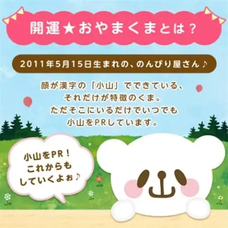 おやまくま春夏秋冬ボックスティッシュ　60箱(5箱入り×12セット)(1箱150組(300枚))【配送不可地域：離島・沖縄県】【1093660】