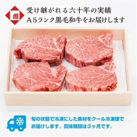 おやま和牛 A5 極　シャトーブリアン　約200g×4枚【配送不可地域：離島】【1096922】