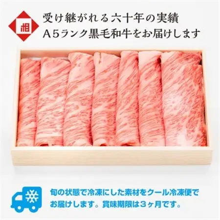 おやま和牛 A5 極 スキヤキ 約400g【配送不可地域：離島】【1096932】
