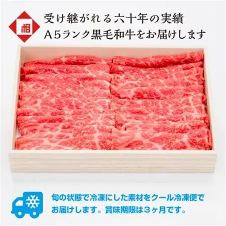 おやま和牛 A5 極 赤身スキヤキ 約600g【配送不可地域：離島】【1096939】