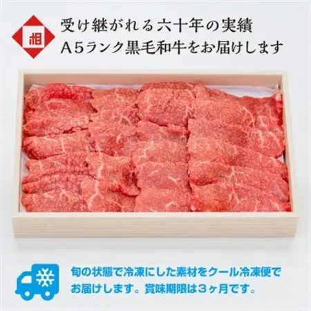 おやま和牛 A5 極　赤身ヤキニク 約400g【配送不可地域：離島】【1096941】
