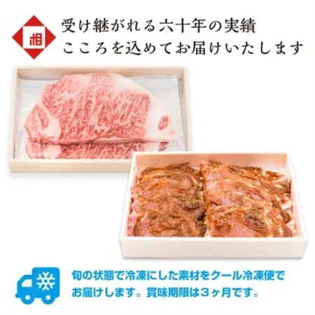 「おやま和牛A5極サーロイン約200g×2枚」 と 「おとん豚ロース味噌漬け10枚」【配送不可地域：離島】【1096957】