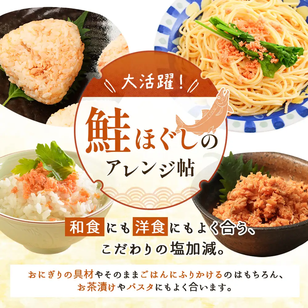 オルソンおむすび専門店焼鮭ほぐし身44g12袋【0400201】