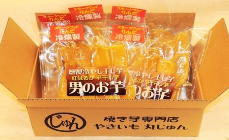 燻製冷やし干し芋 (150g×5袋) 燻製 干し芋 冷やし干し芋 熟成 紅はるか 焼き芋 ヘルシー おつまみ 焼き芋 冷燻 H047-047